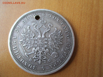 Рубль 1877   23.06 - IMG_0388.JPG