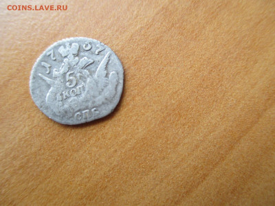 5 копеек "на облоках"  1757-2  23.06 - IMG_0395.JPG