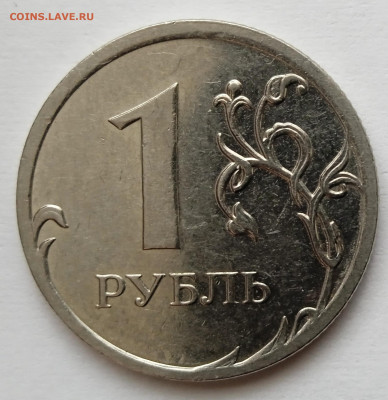 1 рубль 2010 М. Определение Шт. - IMG_20230622_164713