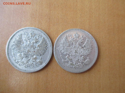 20 копеек 1870-1871-1872-1874    23.06 - IMG_0420.JPG