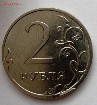2 рубля 2020 г. На определение шт. - IMG_20230622_122042