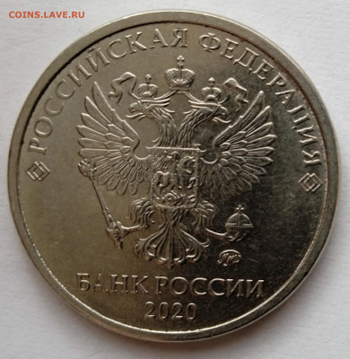2 рубля 2020 г. На определение шт. - IMG_20230622_122055_1