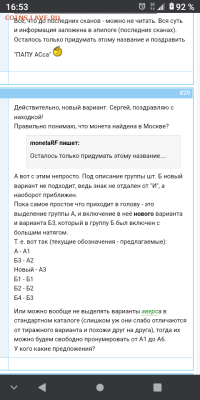 1 рубль 2010 М. Определение Шт. - Screenshot_20230622-165330
