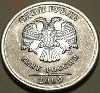 10 руб 2009 года ММД шт-1.1В;Г! До 22.06.2023 года 22:00мск. - 20230614_224447-1