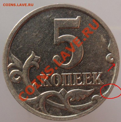 Помогите определить штамп 5коп.2007м. - SAM_32~1.JPG