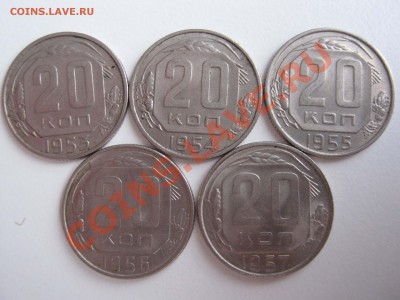 20 копеек 1953,54,55,56,57 годов.До 25.12.2011 в 22.00 - IMG_8523