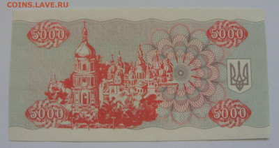 5.000 купонов. Украина. Пресс. - SDC13224