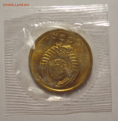 3 копейки 1966, шт. 2.2 (АИФ №149), BUNC в запайке, до 26.06 - DSC07866.JPG