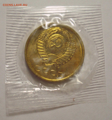 3 копейки 1966, шт. 2.2 (АИФ №149), BUNC в запайке, до 26.06 - DSC07863.JPG