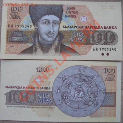 Боны, пресс, разные страны. - б болг 100