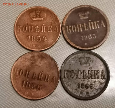 лот копеек Александра 2го 54-66. До 26.06.2023 в 22.00по мск - IMG_20230623_013616