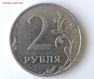2 и 10 рублей 2010 ММД. - IMG_20230623_181614