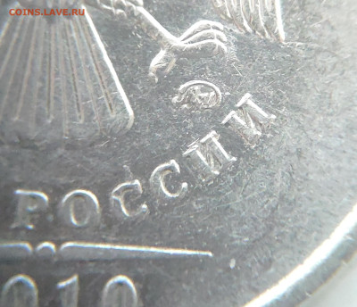 2 и 10 рублей 2010 ММД. - IMG_20230623_181437