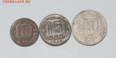 Погодовка СССР:20к,15к,10к,5к,3к,2к,1к -1945г, нечастые ФИКС - 1945-10,15,20к White Bird P