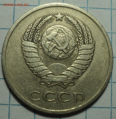Редкая 20 коп 1981 -? - DSC00082.JPG