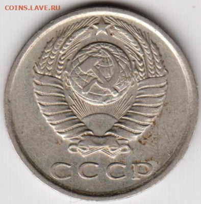 15 копеек 1976 г.  до 29.06.23 г. в 23.00 - 014