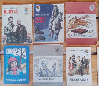 Книги детские недорого до 30.06.23 в 22:00 по мск - IMG_20230624_085955