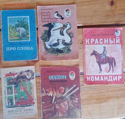 Книги детские недорого до 30.06.23 в 22:00 по мск - IMG_20230624_085931