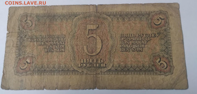 5 руб. 1938г. Ал до 24.06.23г. 22:00 - 20230624_093830