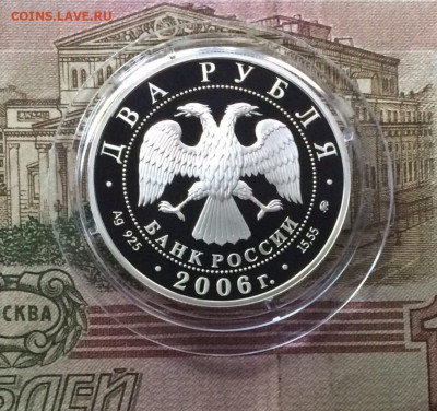 2 рубля 2006 год Шостакович до 25.06 - 18