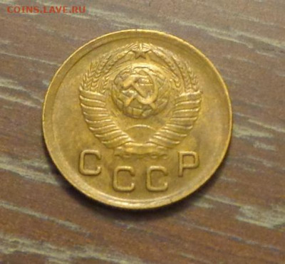 1 копейка 1949 в коллекцию до 30.06, 22.00 - 1 коп 1949_2.JPG