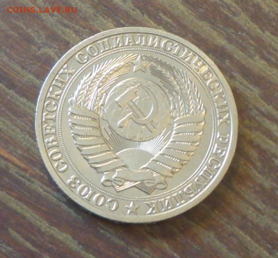 РУБЛЬ-ГОДОВИК 1990 блеск до 30.06, 22.00 - 1 рубль 1990_2.JPG