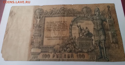 100р.Ермак 1919г. С 200 до 30.06.22:00 - 20230624_151038