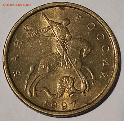 10 копеек 1997 г. М до 28.06.2023 г. в 22.00 МСК - 1687467334015