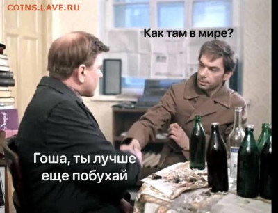 юмор - Обстановка в мире