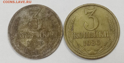 3 копейки 1986 года гладкий гурт. - IMG_20230624_155215