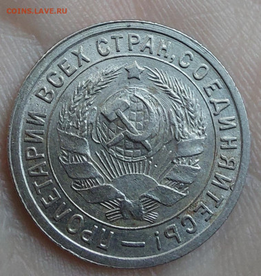 15 копеек 1932г  MS63 - 20230324_102052