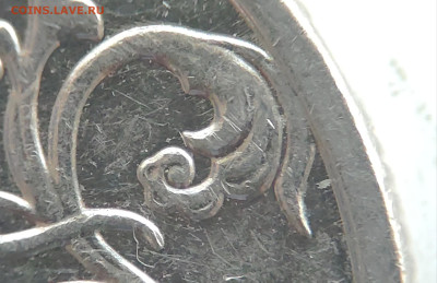 2 рубля 2009 спмд шт.Н-4.22Б? - IMG_20230624_165348