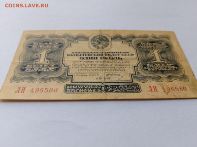 1 рубль 1934 год СССР с подп. наркомфина до 29,06.23 22-00 - 19345