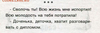юмор - img384