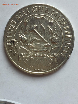 1 руб 1922 определение подлинности. - CE7D08E3-A690-423E-B7B4-AE17C033EF5D