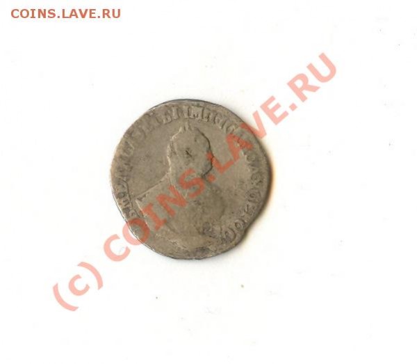 гривенник 1751 - 1751