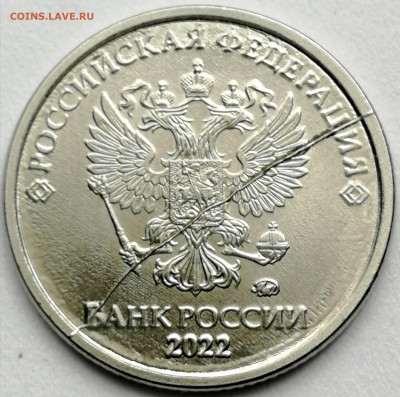 Расколы на аверсах  1 руб. Оценка. - IMG_20230625_010843
