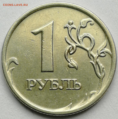 Расколы на аверсах  1 руб. Оценка. - IMG_20230625_010929