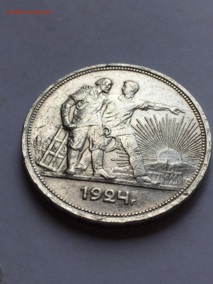1 руб 1924 года до 01.07.2023 - 358E0D89-0A82-4257-8CD3-C99A869B9CF2