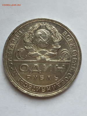 1 руб 1924 года до 01.07.2023 - 53FC23DF-98C9-48FB-955B-87F766DD2DB4