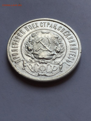 50 коп 1922 до 01.07.2023 - 54F5BF31-22A3-4253-966D-63CEEE675A88