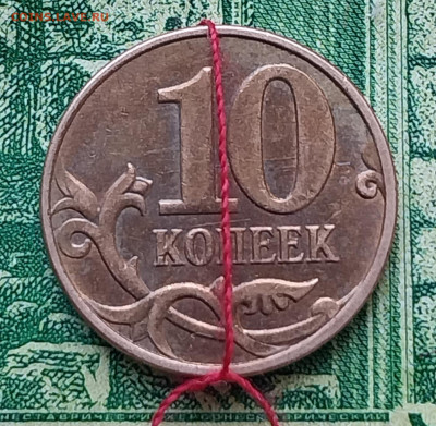 10коп.2014г.ММД (поворот) до 28-06-2023г - 20230509_101409