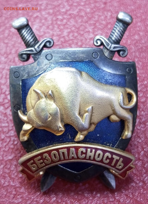 Знак. Безопасность. - IMG_20230625_123459_854