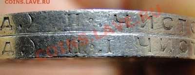полтинник 1924 год смещение гуртовой надписи - DSC05412.JPG