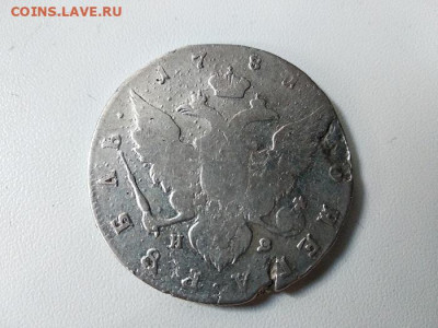1 Рубль 1781 Екатерины 2 - IMG_20230625_121240