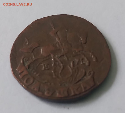 Полушка ЕМ 1790г. до 1.07.23г. 22:00 - 20230625_123117