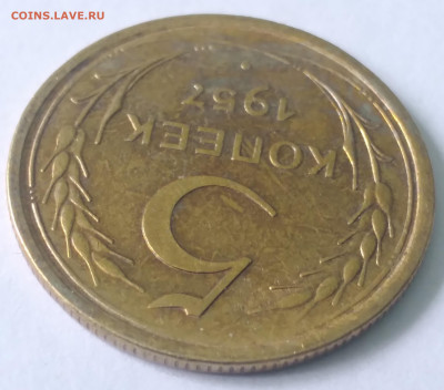5коп. 1957г. Хорошая до 1.07.23г. 22:00 - 20230625_132718