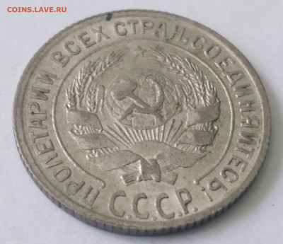 10 коп.СССР 1928г. Хорошая до 1.07.23г. 22:00 - 20230625_135738