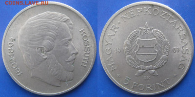 Венгрия 5 форинтов 1967 до 01-07-23 в 22:00 - Венгрия 5 форинтов 1967     6135