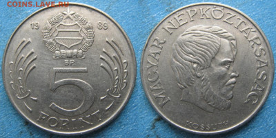 Венгрия 5 форинтов 1989 до 01-07-23 в 22:00 - Венгрия 5 форинтов 1989     196-к71-10849
